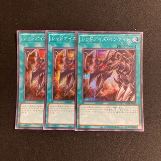n21 Red-Eyes Insight Secret Rare Set of 3 Yu-Gi-Oh!