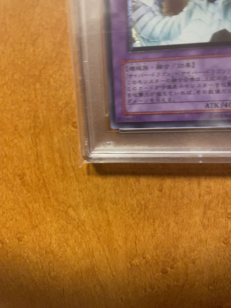 Cyber End Dragon Relief PSA 10, price reduced on Saturday and Sunday only.