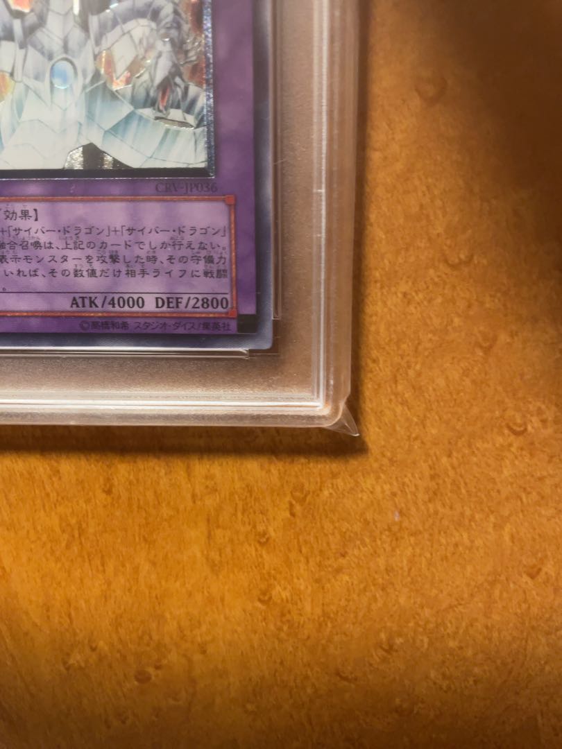 Cyber End Dragon Relief PSA 10, price reduced on Saturday and Sunday only.