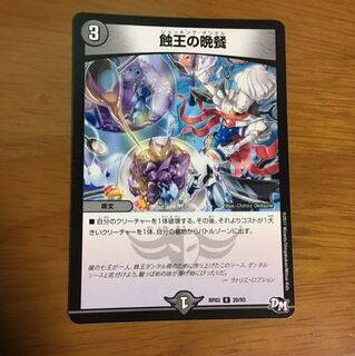 ショッキングダンタル 1枚