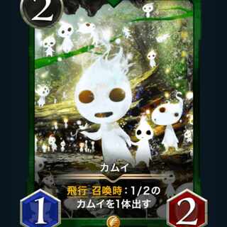 【2枚セット】カムイ　スピなし