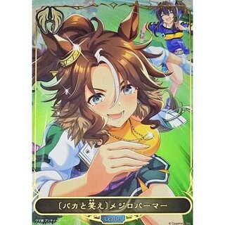 [State A-] <Laugh with the Fool> Mejiro Palmer (leader) [-] {CP01-LD08}