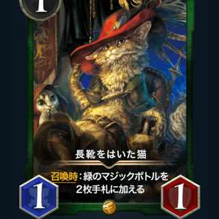 【スピあり2枚セット】長靴をはいた猫