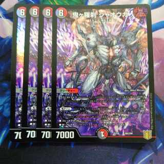 Oniga Rasetsu Jaoga 66/100