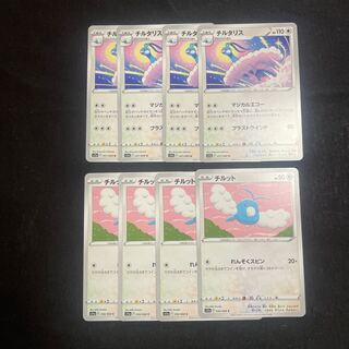 チルタリス U 057/068 進化ライン　白熱のアルカナ