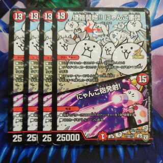 Invasion Starts! Nyan Cat Army｜Nyan Cat Cannon Open Fire! P105/Y17