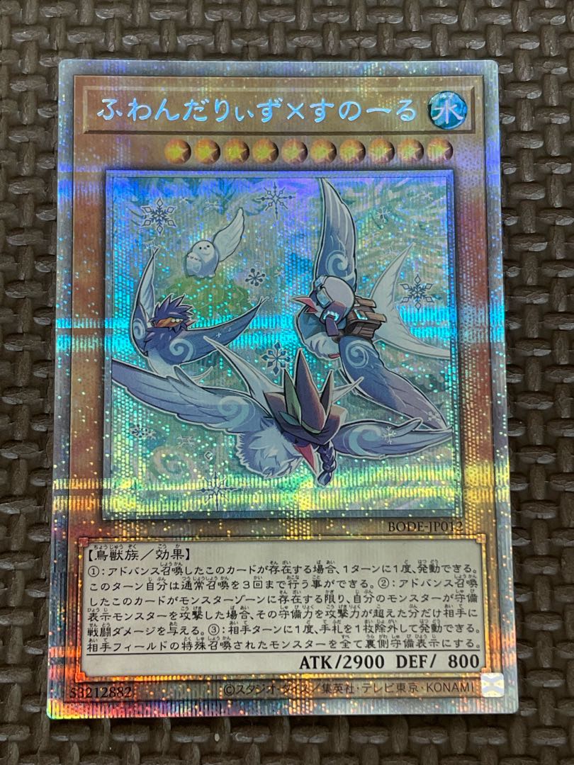 Floowandereeze & Snowl Prismatic Secret Rare JP012