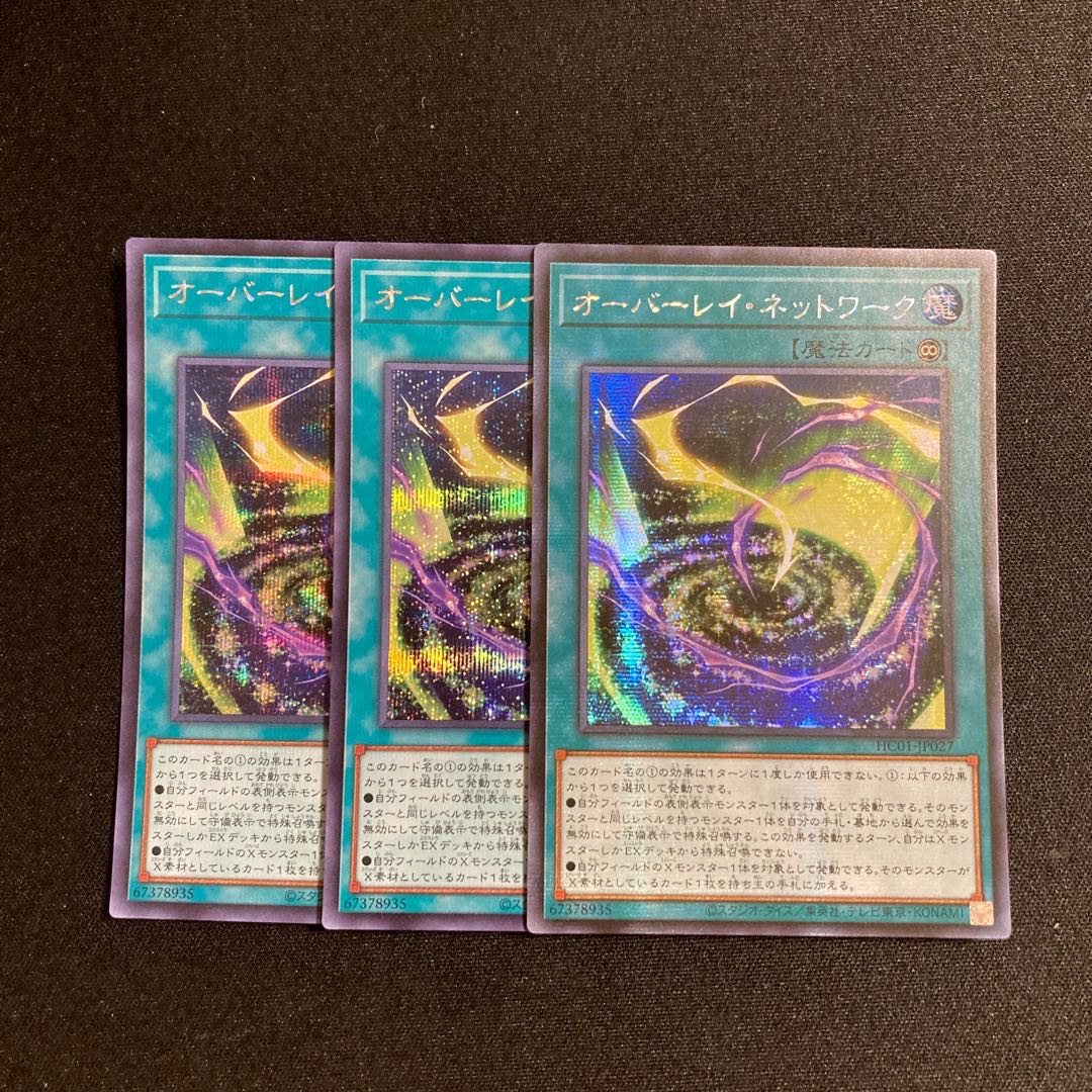 n45 Overlay Network Secret Rare Set of 3 Yu-Gi-Oh!