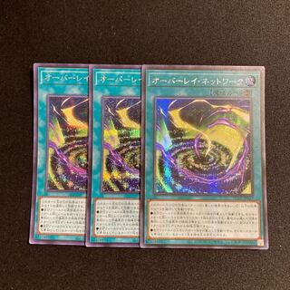 n45 Overlay Network Secret Rare Set of 3 Yu-Gi-Oh!