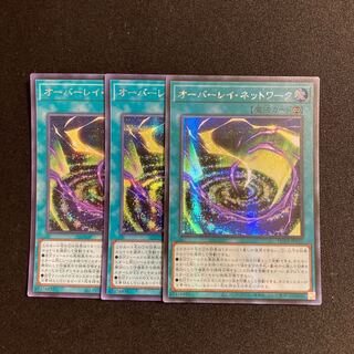n47 Overlay Network Secret Rare 3-card set Yu-Gi-Oh!