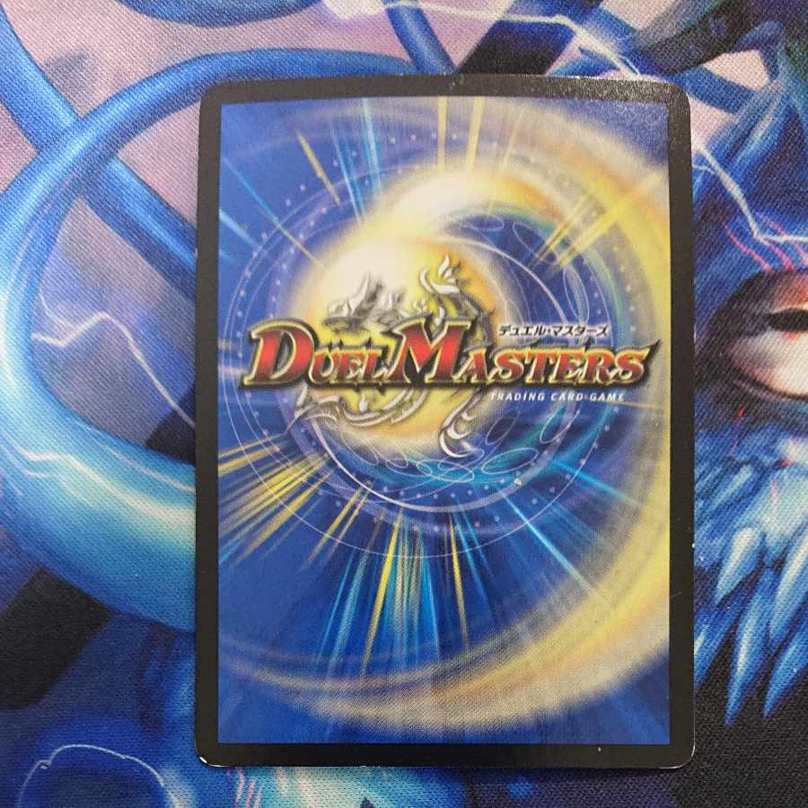 Treasure Map (Dramatic Card) R-foil 19d/55