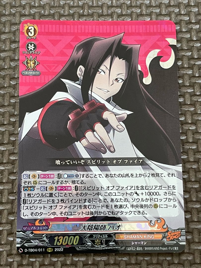 Dai Yin-Yang Master Hao RRR