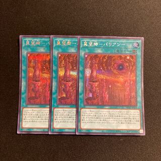 n89 Jizougo - Varian - Secret Rare 3-Card Set, Yu-Gi-Oh Treasure