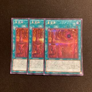 n92 Jizougo - Varian - Secret Rare 3-Card Set, Yu-Gi-Oh Treasure
