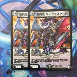 Darkness Demon Dragon Dark Masters VR 5/48