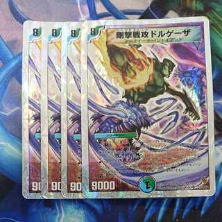 剛撃戦攻ドルゲーザ(スーパーデッキ仕様) SR 12/39/Y8