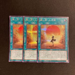 Exclusive (5 items) n101 Returned Reaper Secret Rare 3-card set Yu-Gi-Oh Treasure