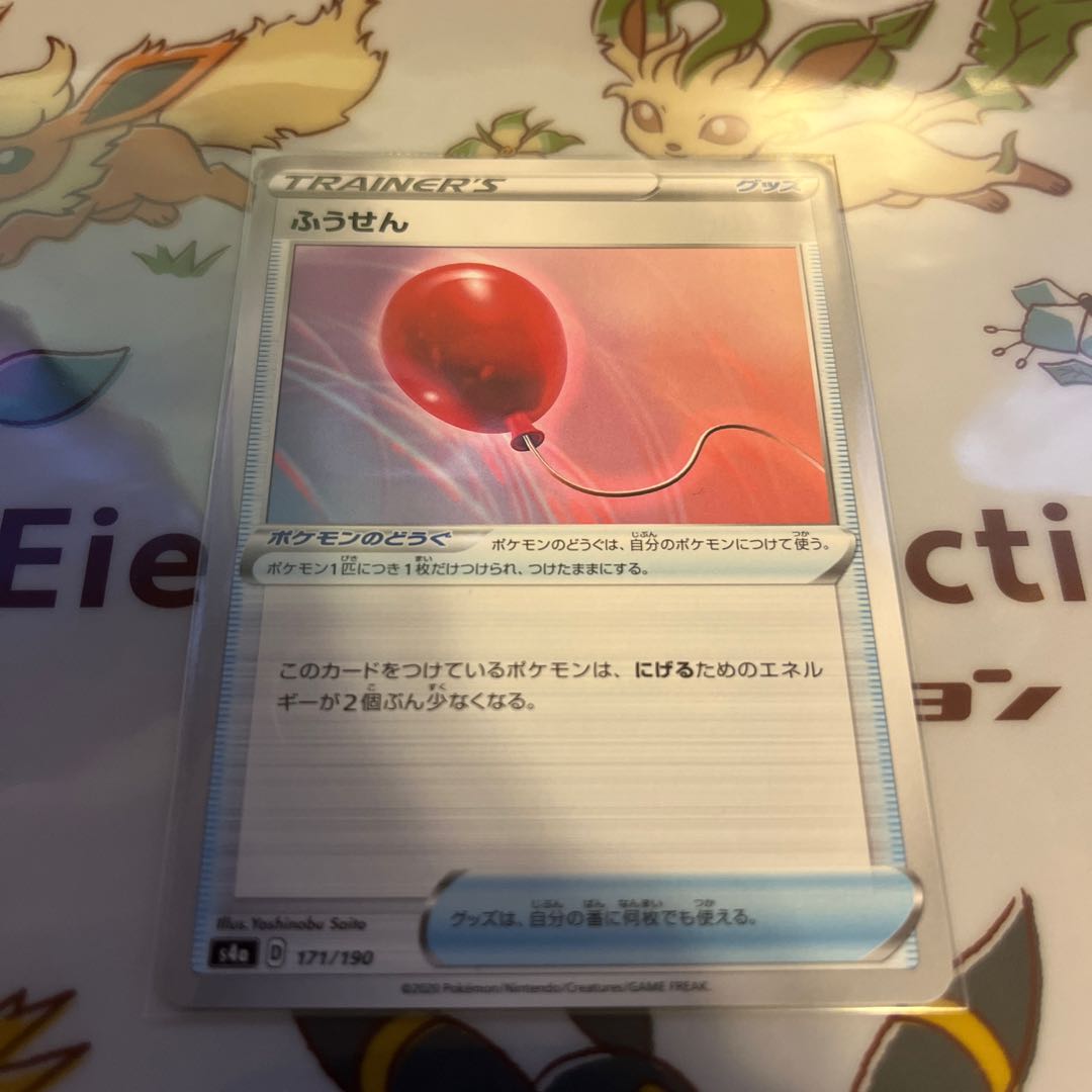 Air Balloon 171/190 Pokémon Card