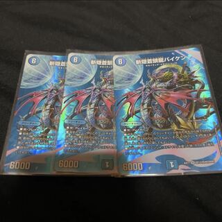 斬隠蒼頭龍バイケン SR 超13/超40[2008]