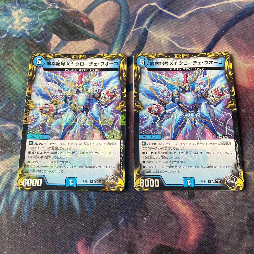 Dragon element symbol Xf Croce Fuoco 2 sheets