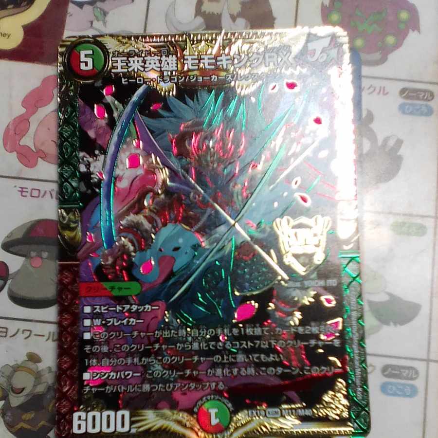 Wang Lai Hero Momo King RX KGM KM3/KM3