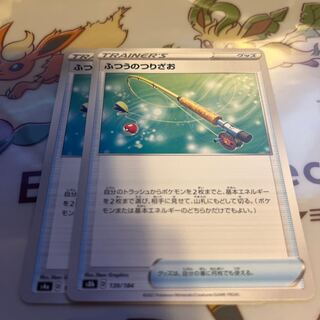 Ordinary Rod 139/184 164/190 Set of 2 Pokémon Cards