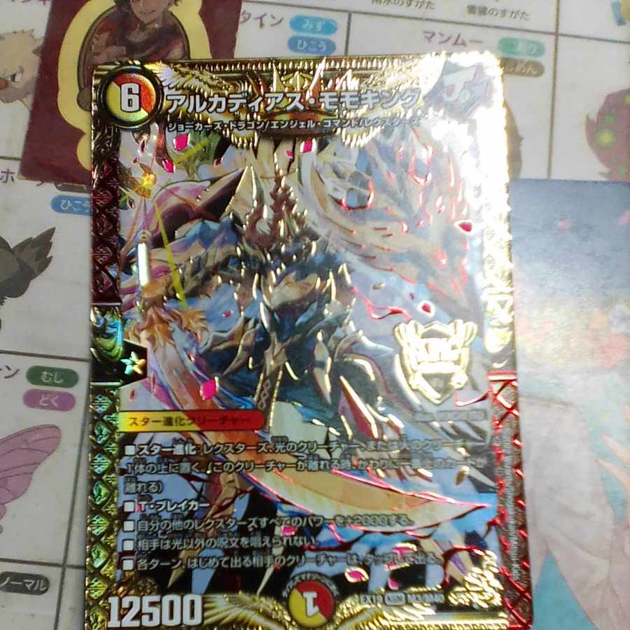 Arcadius Momo King KGM KM1/KM3