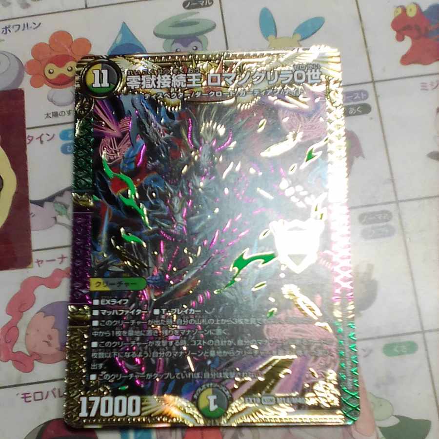 Zero Hell Connection King Romanogrilla 0 KGM KM3/KM3