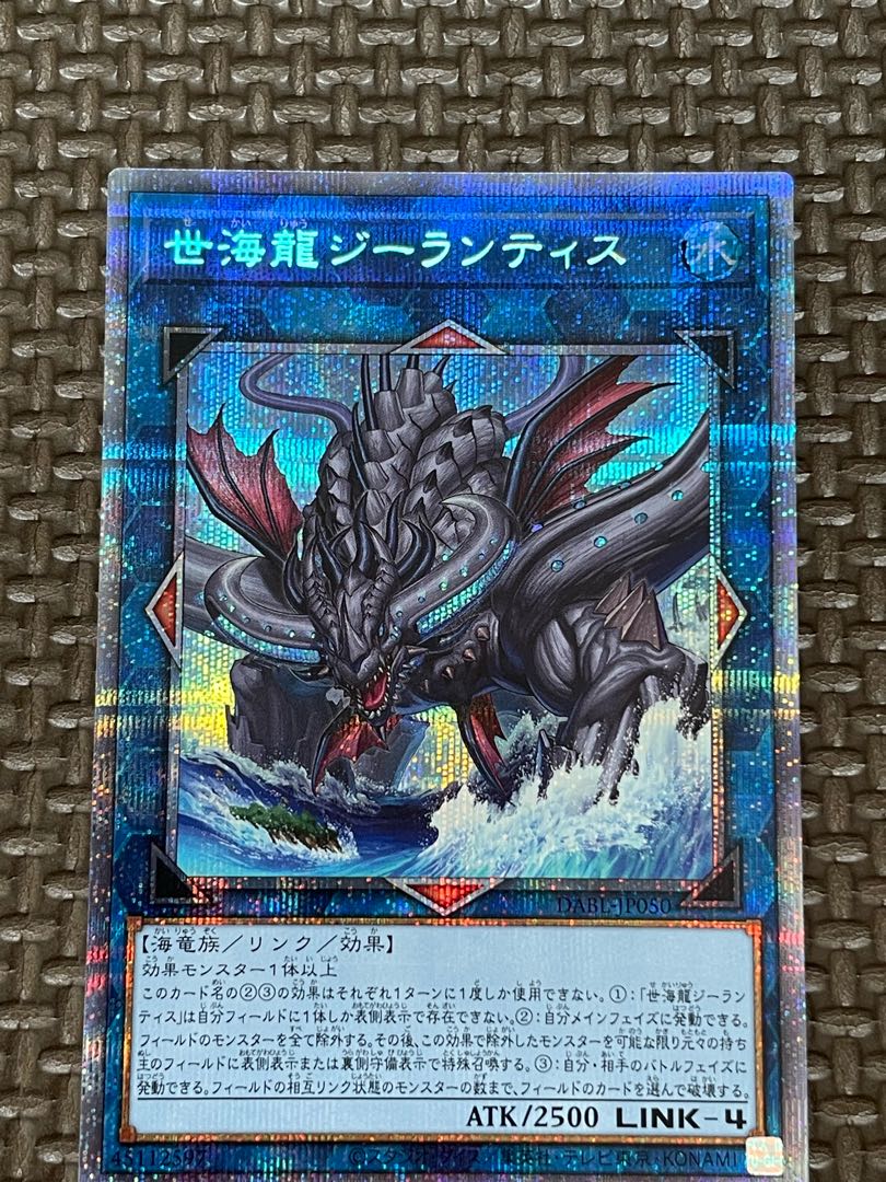 Sei Umi Ryu Zee Lantis (Error Card) Prismatic Secret Rare