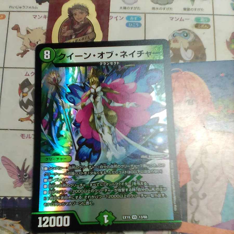 Queen of Nature VR 13/68