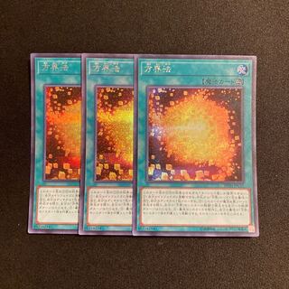 n122 Cubic Dharma Secret Rare 3-card set Yu-Gi-Oh!