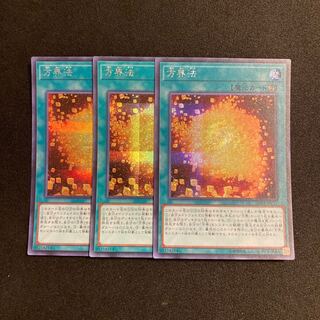 n137 Cubic Dharma Secret Rare 3-card set Yu-Gi-Oh!