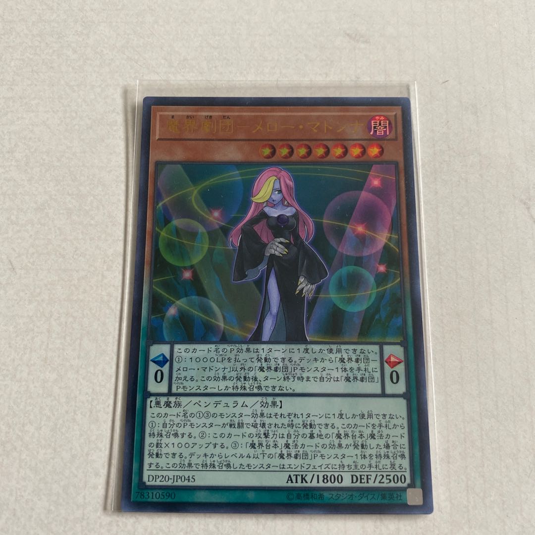 Magic World Theatre Company - Mellow Madonna