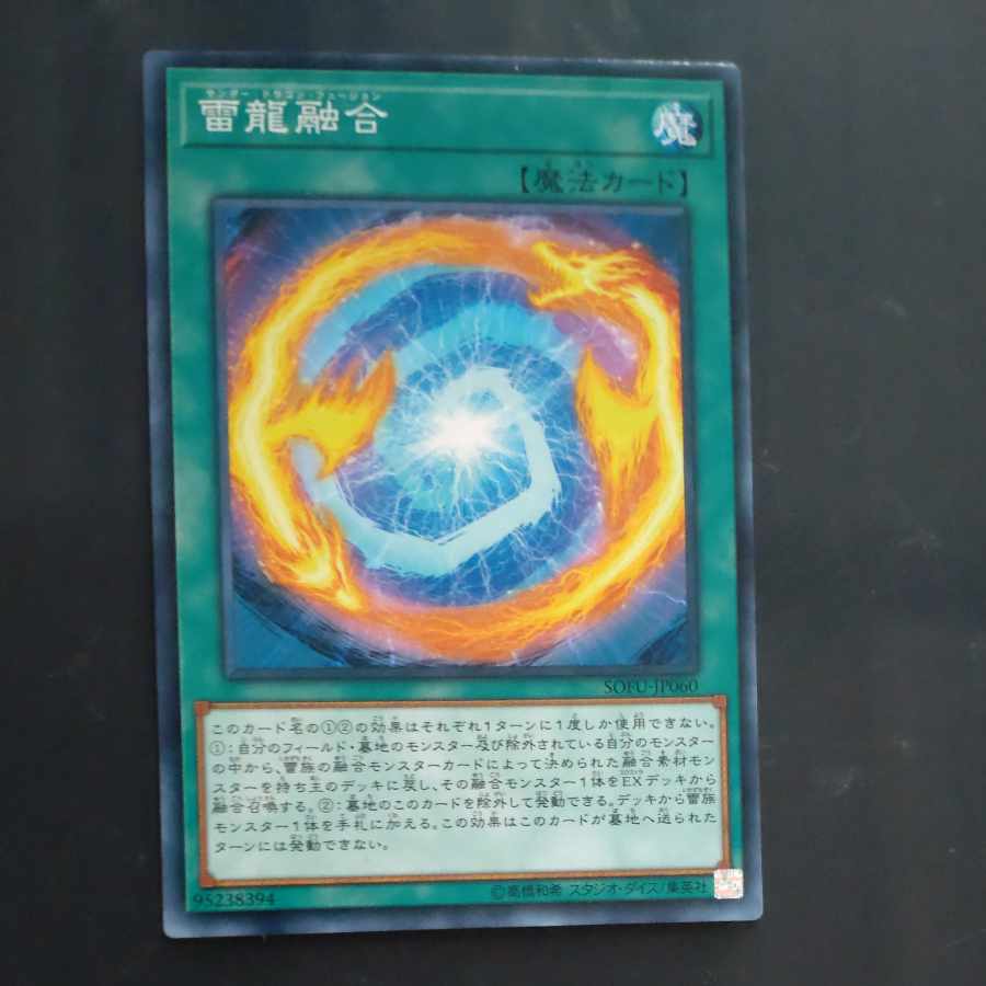 Thunder Dragon Fusion Normal JP060 [Mokurindo