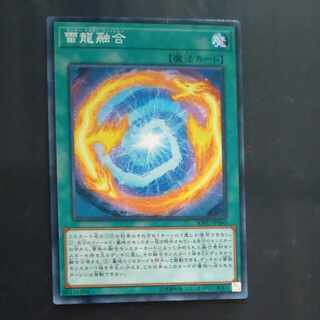 Thunder Dragon Fusion Normal JP060 [Mokurindo