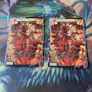 The Heartbeat of Time and Space Black X｜Awakening Man of Black Discontinuity Dokindam BLACK 2 pieces