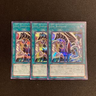 n147 Malefic Territory Secret Rare Set of 3 Yu-Gi-Oh!