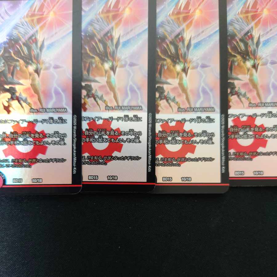 凰翔竜機バルキリー・ルピア 10/18