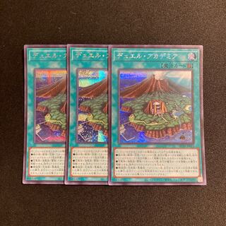 n152 Duel Academia Secret Rare 3-card set, Yu-Gi-Oh Treasure