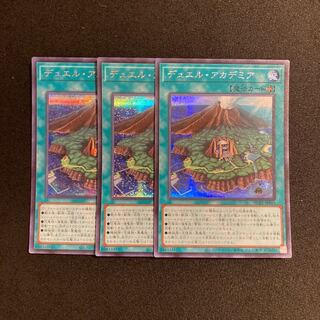 n163 Duel Academia Secret Rare 3-card set, Yu-Gi-Oh Treasure