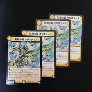 Wings of Control Oriotis R 9/48