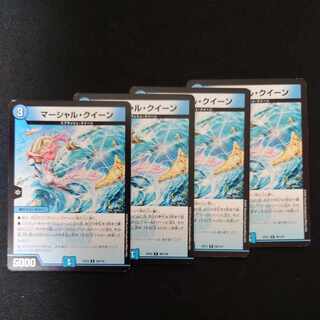 マーシャル・クイーン R 30/110