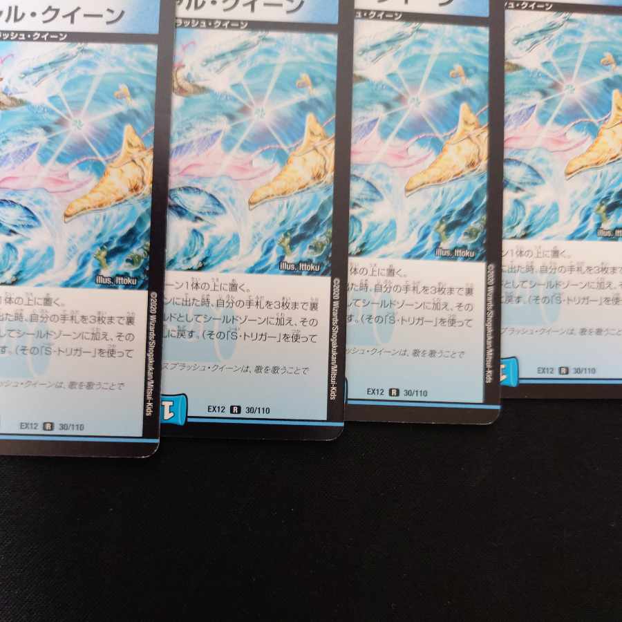 Marshall Queen R 30/110