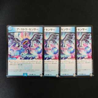 A Stora Censor C 18/19