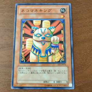 Neko Mane King Normal JP076