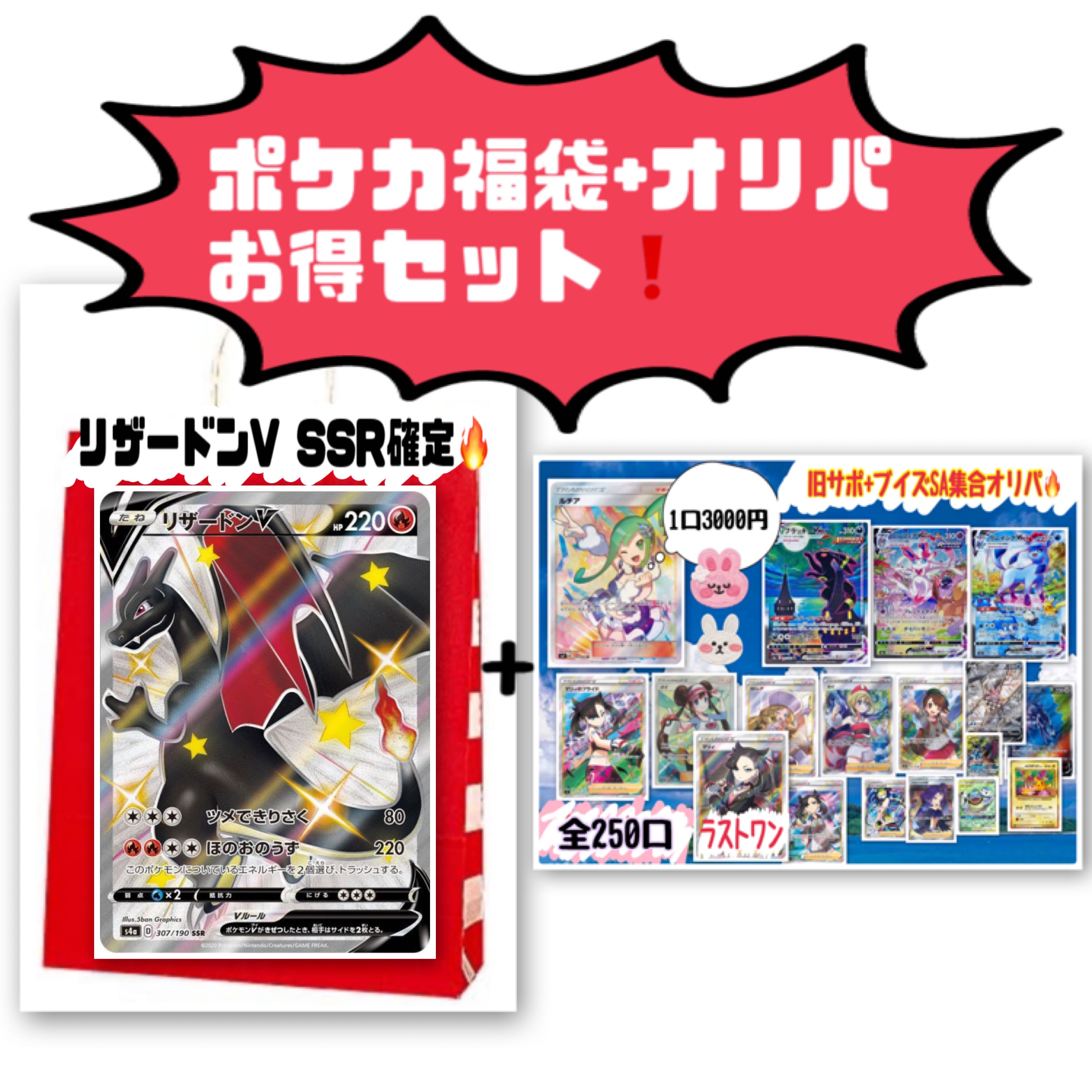 10,000 yen Pokéka grab bag! Ad sure!!! (CharizardV SSR fixed) + hot recommended Oripa Limited Search)Marnie Serena Eevee Heroes Jet Black Geist Yami Bag Mystery Bag