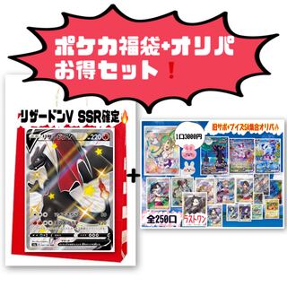 10,000 yen Pokéka grab bag! Ad sure!!! (CharizardV SSR fixed) + hot recommended Oripa Limited Search)Marnie Serena Eevee Heroes Jet Black Geist Yami Bag Mystery Bag