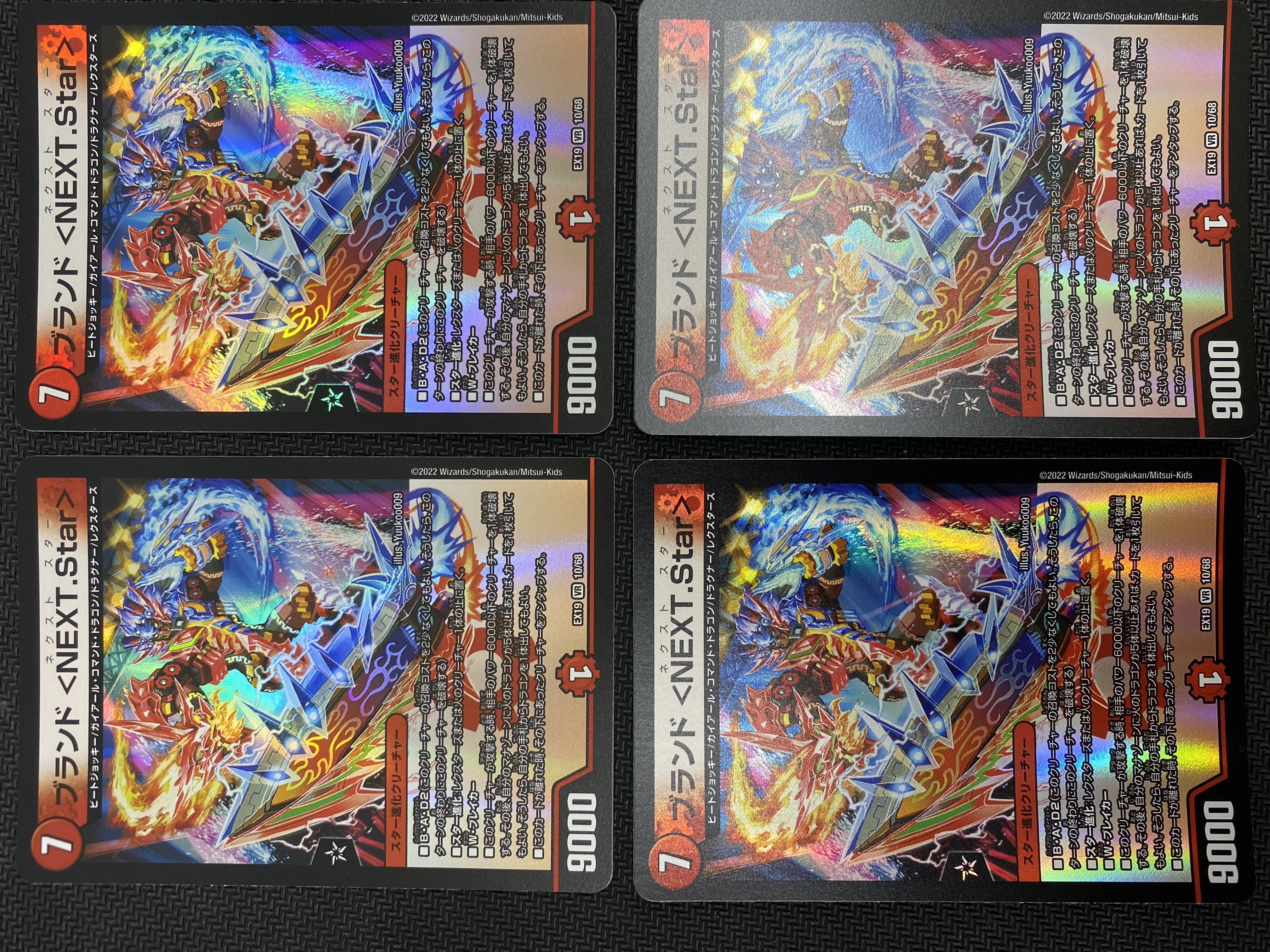 [2022/10/25 Final Sale (Sets for Sale/Play) Brand <NEXT.Star> 4-Piece Set EX19 VR 10/68 (50