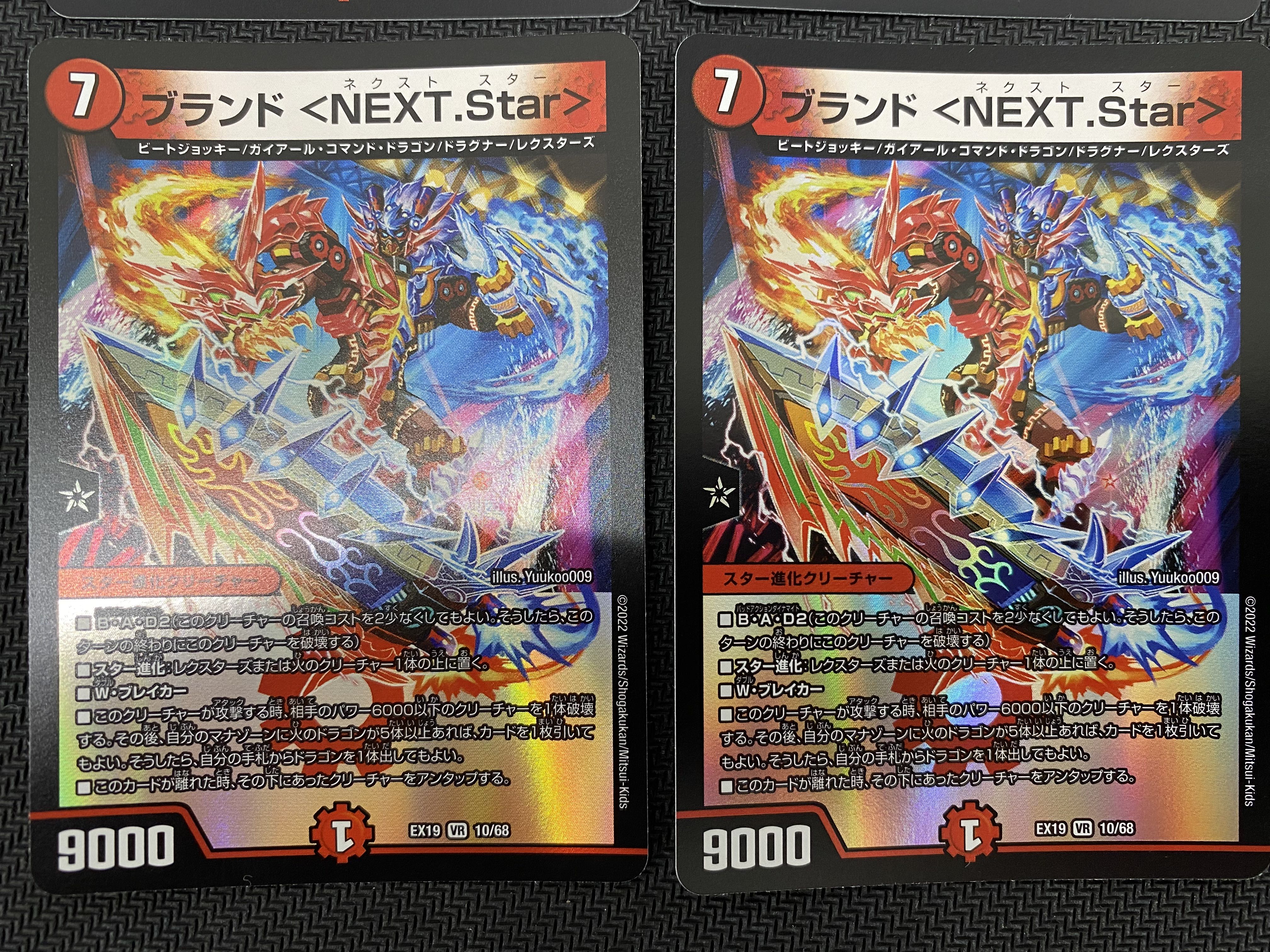 [2022/10/25 Final Sale (Sets for Sale/Play) Brand <NEXT.Star> 4-Piece Set EX19 VR 10/68 (50