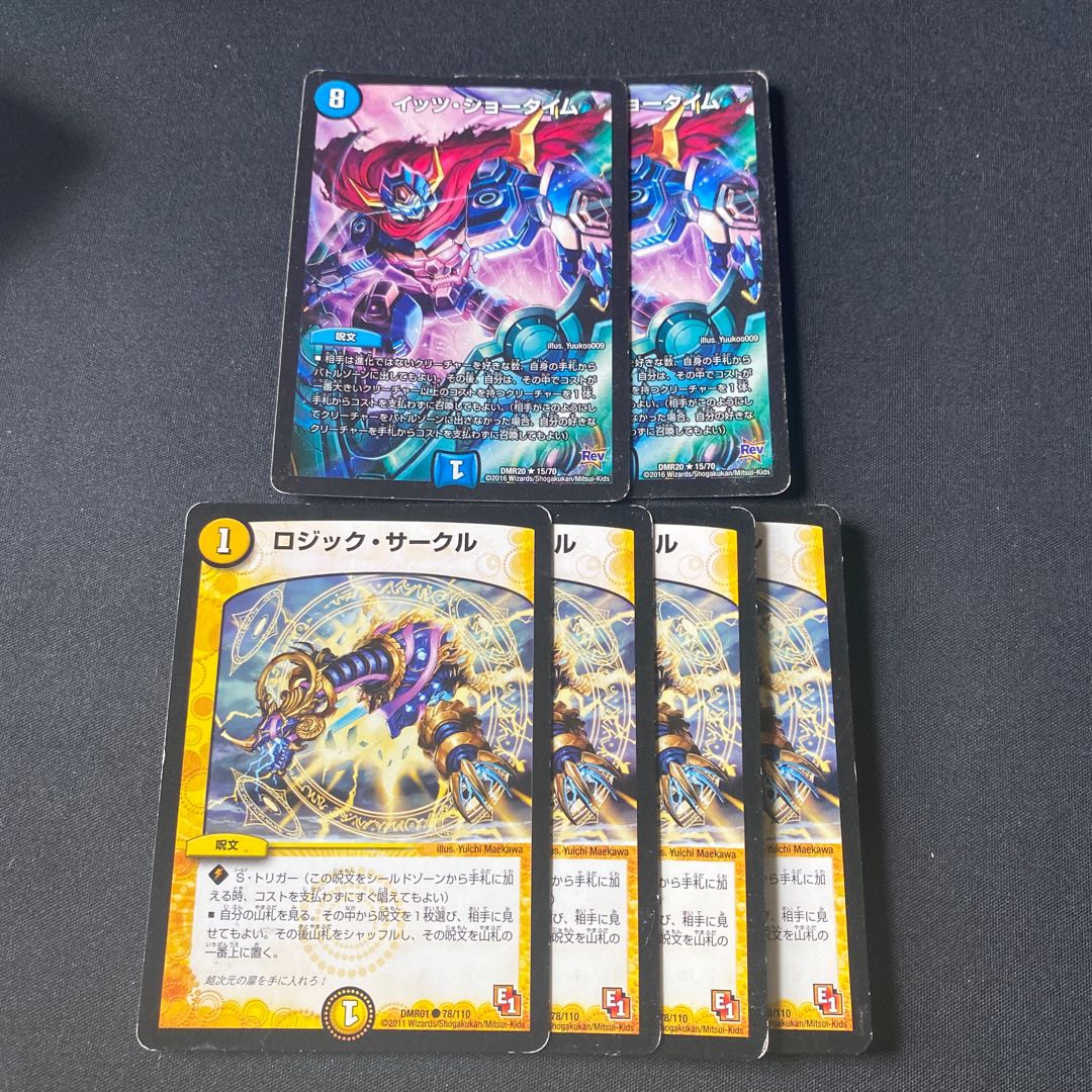 ロジックサークル イッツショータイム